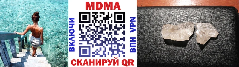 MDMA кристаллы Алупка