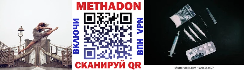 Метадон мёд Алупка