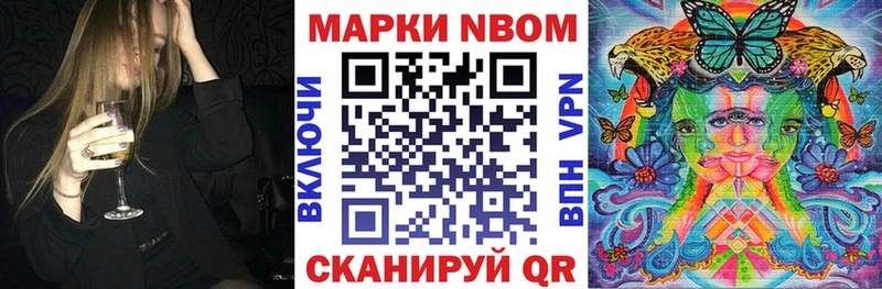 наркошоп  Алупка  Марки N-bome 1,5мг 
